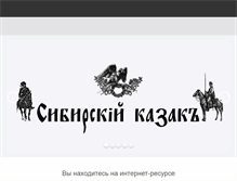 Tablet Screenshot of ka-z-ak.ru